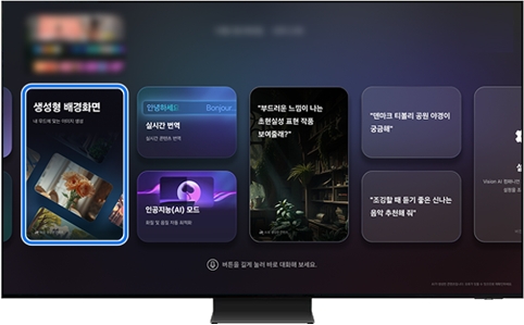 생성형 배경화면 선택한 모습