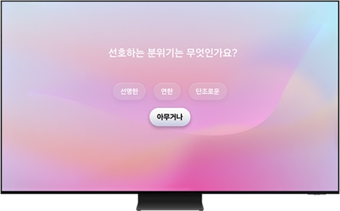 생성형 배경화면의 다음 AI 키워드 모습