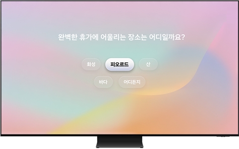 생성형 배경화면의 AI 키워드 모습