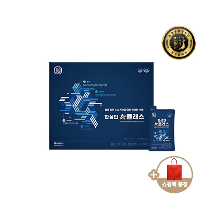 [한삼인] A클래스 50mlx30포 1세트+쇼핑백