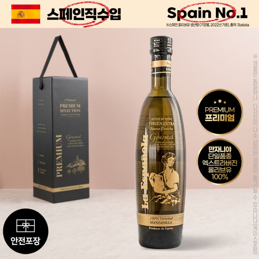 에스파뇰라 프리미엄 올리브유 500ml