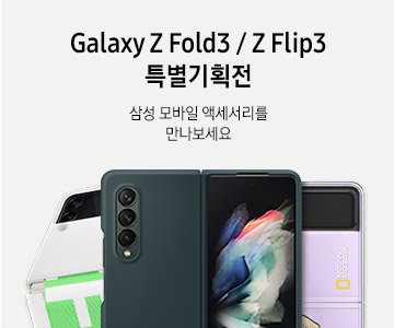 Galaxy Z Fold3 / Flip3