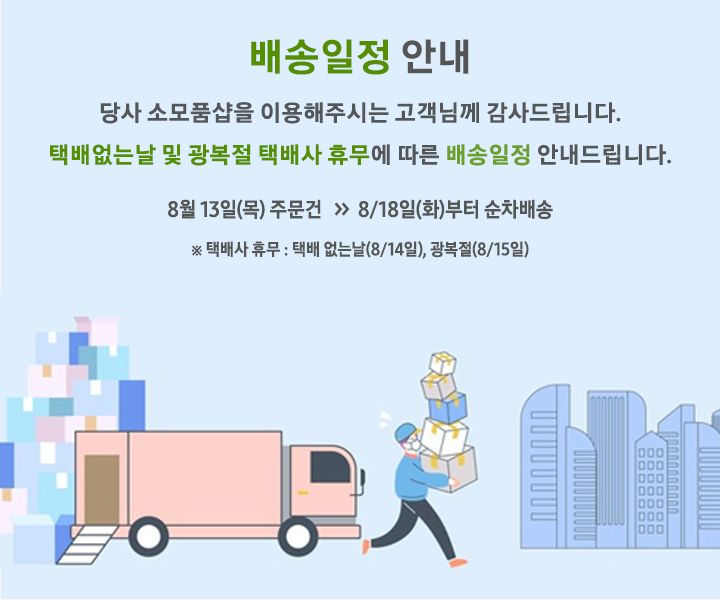 택배없는날 배너 모바일 이미지